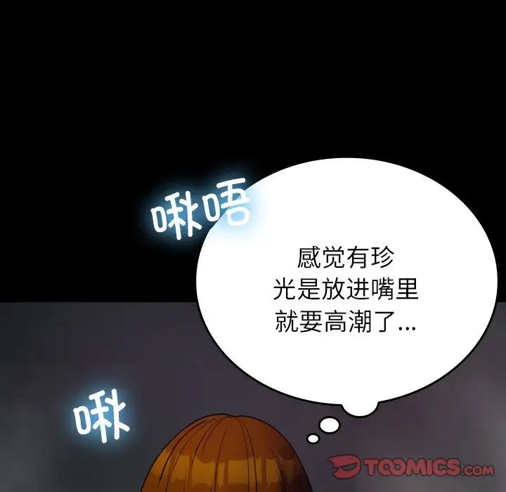 《借住教授家》漫画最新章节第26话免费下拉式在线观看章节第【69】张图片