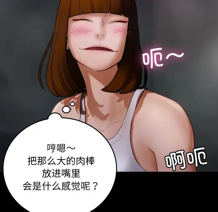 《借住教授家》漫画最新章节第26话免费下拉式在线观看章节第【70】张图片