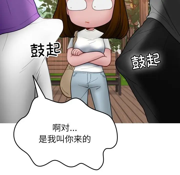 《借住教授家》漫画最新章节第26话免费下拉式在线观看章节第【106】张图片