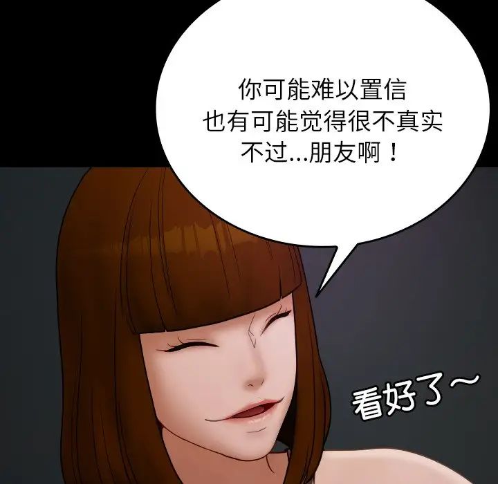 《借住教授家》漫画最新章节第26话免费下拉式在线观看章节第【13】张图片