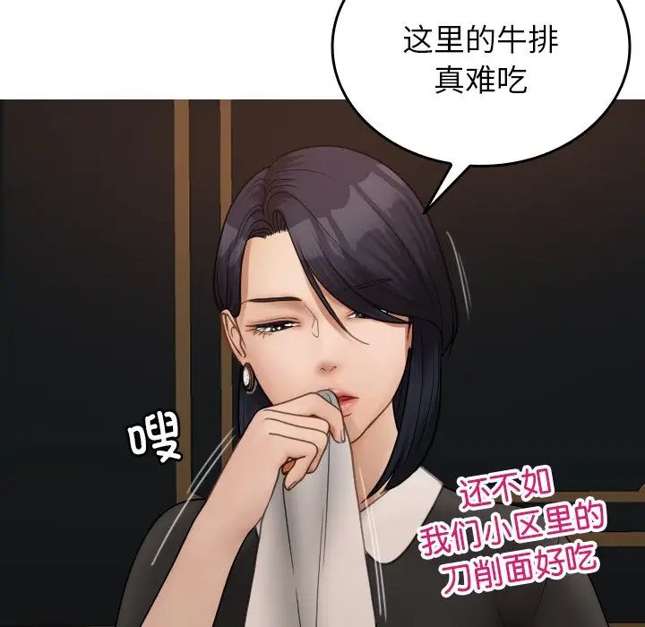 《借住教授家》漫画最新章节第26话免费下拉式在线观看章节第【142】张图片