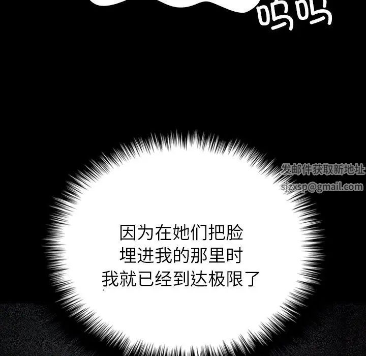 《借住教授家》漫画最新章节第26话免费下拉式在线观看章节第【83】张图片