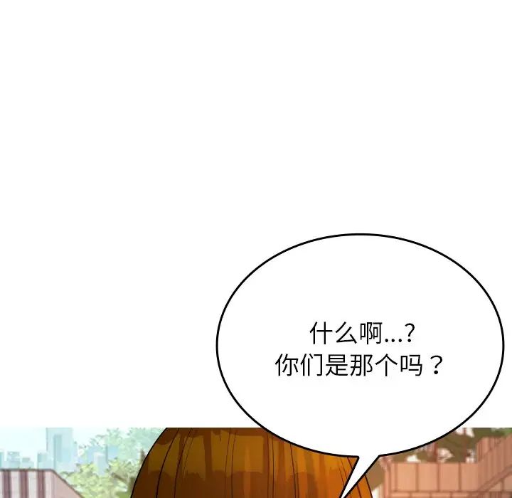 《借住教授家》漫画最新章节第26话免费下拉式在线观看章节第【107】张图片