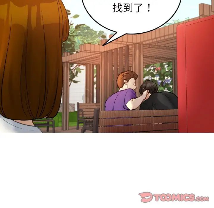 《借住教授家》漫画最新章节第26话免费下拉式在线观看章节第【99】张图片