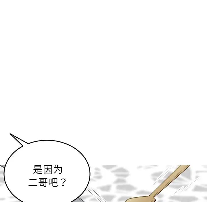 《借住教授家》漫画最新章节第26话免费下拉式在线观看章节第【132】张图片