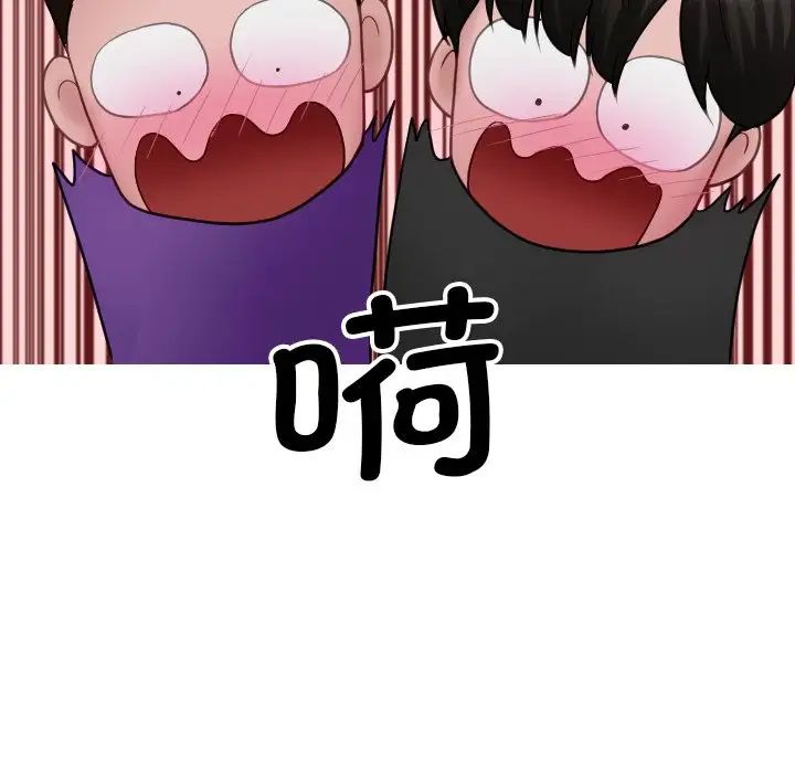 《借住教授家》漫画最新章节第26话免费下拉式在线观看章节第【110】张图片