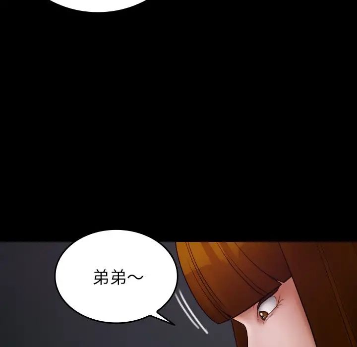 《借住教授家》漫画最新章节第26话免费下拉式在线观看章节第【71】张图片