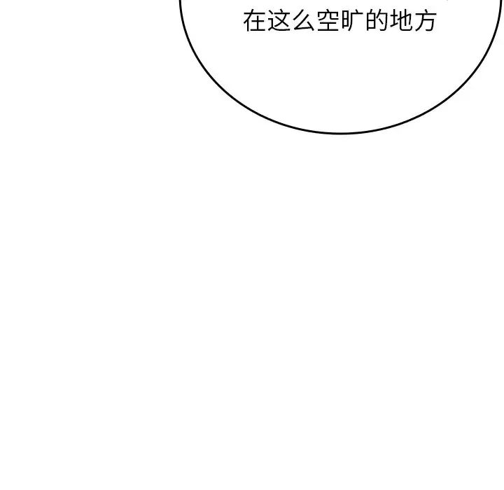 《借住教授家》漫画最新章节第26话免费下拉式在线观看章节第【115】张图片