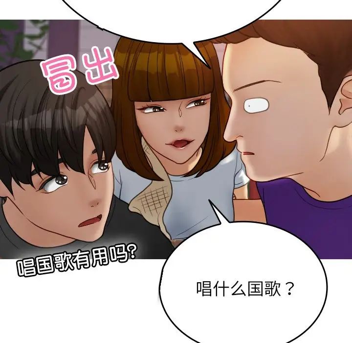 《借住教授家》漫画最新章节第26话免费下拉式在线观看章节第【102】张图片