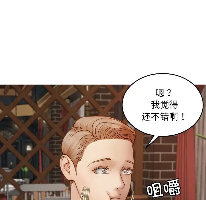 《借住教授家》漫画最新章节第26话免费下拉式在线观看章节第【145】张图片