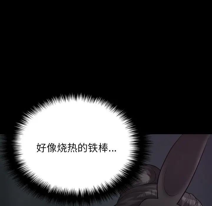 《借住教授家》漫画最新章节第26话免费下拉式在线观看章节第【58】张图片