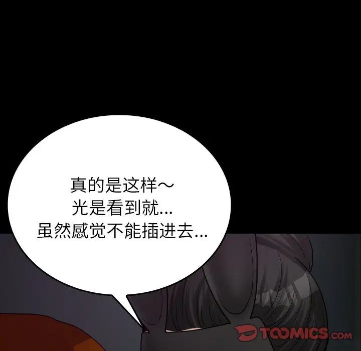 《借住教授家》漫画最新章节第26话免费下拉式在线观看章节第【39】张图片