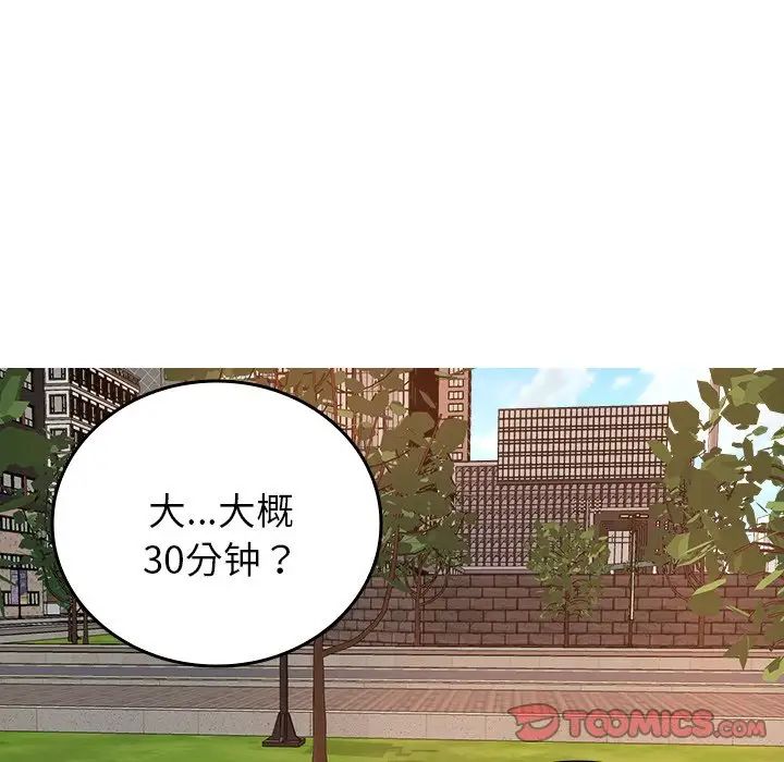 《借住教授家》漫画最新章节第26话免费下拉式在线观看章节第【123】张图片