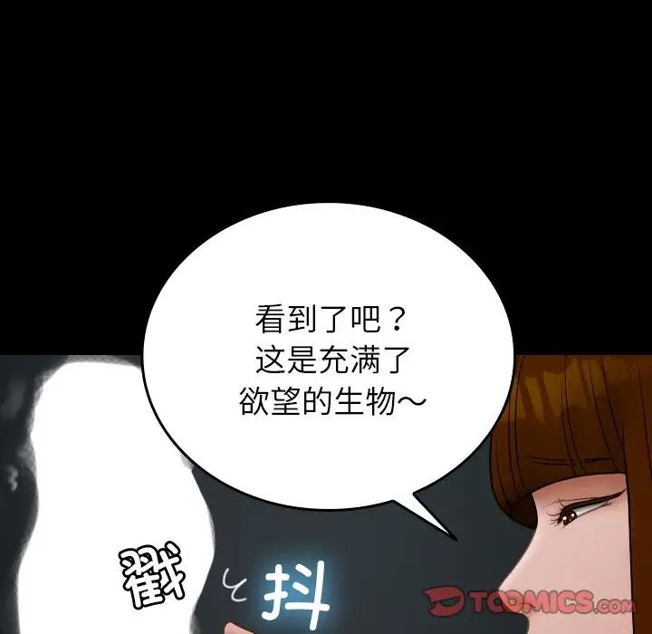 《借住教授家》漫画最新章节第26话免费下拉式在线观看章节第【21】张图片