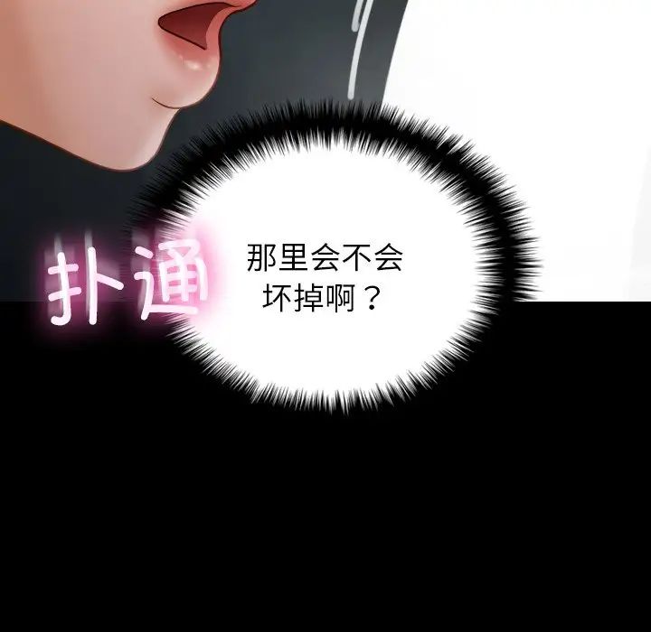 《借住教授家》漫画最新章节第26话免费下拉式在线观看章节第【62】张图片