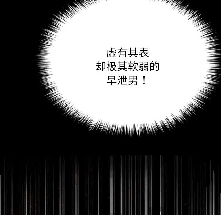 《借住教授家》漫画最新章节第26话免费下拉式在线观看章节第【88】张图片