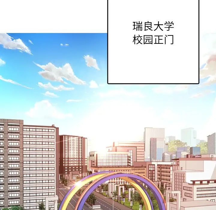 《借住教授家》漫画最新章节第26话免费下拉式在线观看章节第【95】张图片