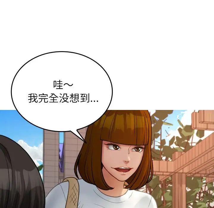 《借住教授家》漫画最新章节第26话免费下拉式在线观看章节第【113】张图片