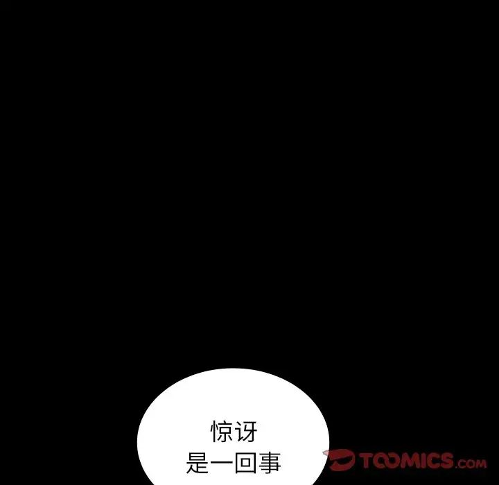 《借住教授家》漫画最新章节第26话免费下拉式在线观看章节第【27】张图片