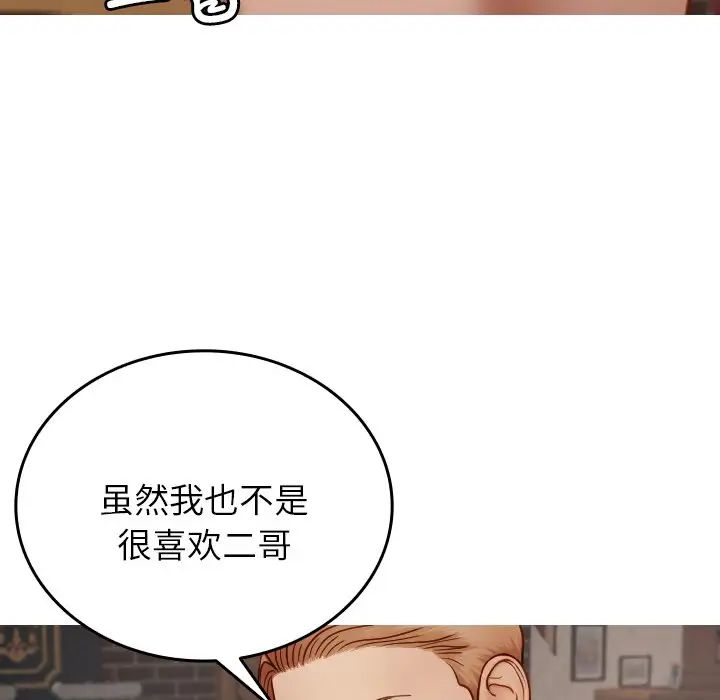 《借住教授家》漫画最新章节第26话免费下拉式在线观看章节第【150】张图片