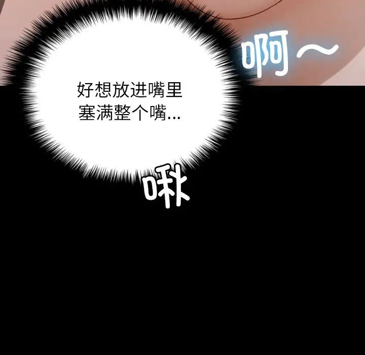 《借住教授家》漫画最新章节第26话免费下拉式在线观看章节第【64】张图片