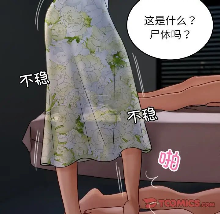 《借住教授家》漫画最新章节第26话免费下拉式在线观看章节第【9】张图片