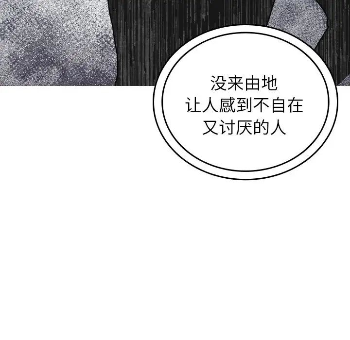 《借住教授家》漫画最新章节第26话免费下拉式在线观看章节第【156】张图片