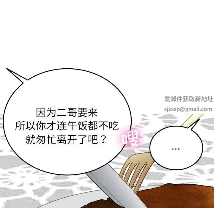 《借住教授家》漫画最新章节第26话免费下拉式在线观看章节第【134】张图片