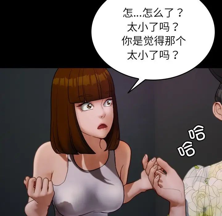 《借住教授家》漫画最新章节第26话免费下拉式在线观看章节第【5】张图片