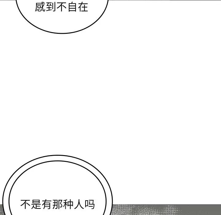 《借住教授家》漫画最新章节第26话免费下拉式在线观看章节第【154】张图片