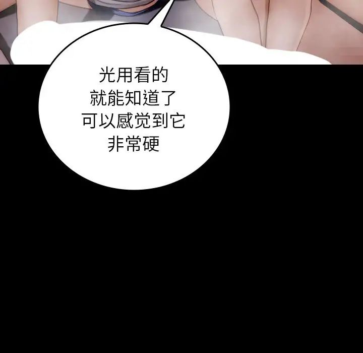 《借住教授家》漫画最新章节第26话免费下拉式在线观看章节第【47】张图片