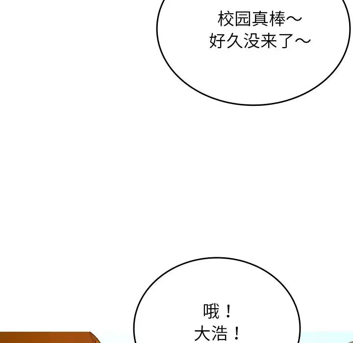 《借住教授家》漫画最新章节第26话免费下拉式在线观看章节第【98】张图片