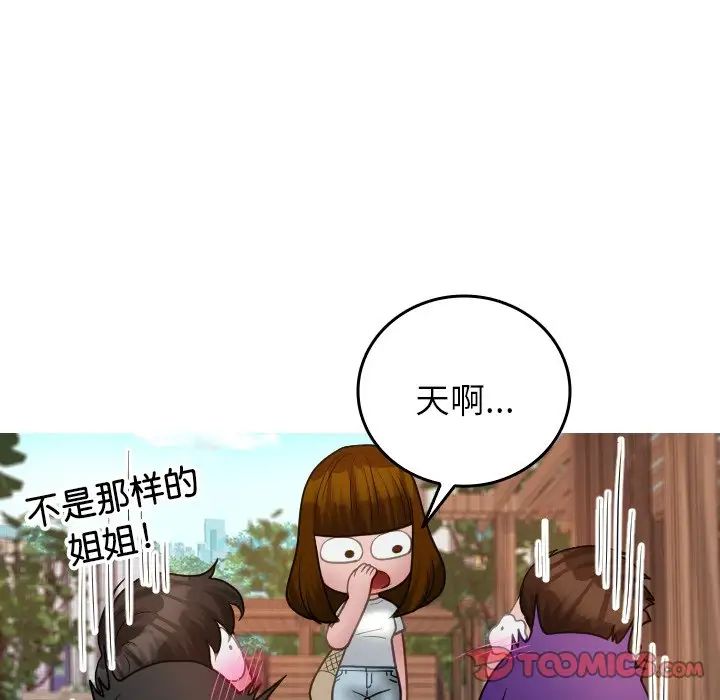 《借住教授家》漫画最新章节第26话免费下拉式在线观看章节第【111】张图片