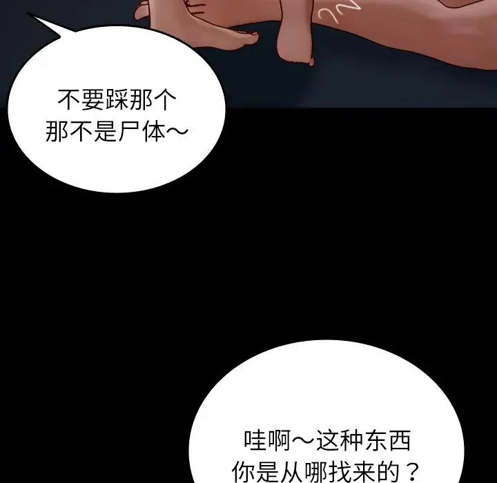 《借住教授家》漫画最新章节第26话免费下拉式在线观看章节第【10】张图片