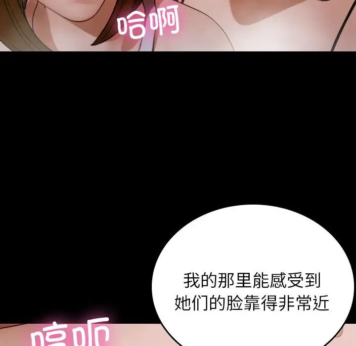 《借住教授家》漫画最新章节第26话免费下拉式在线观看章节第【44】张图片