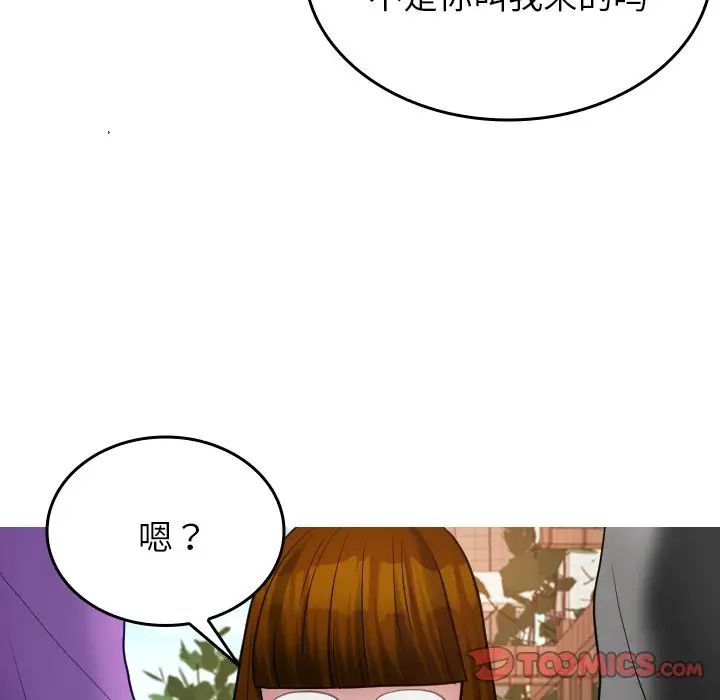 《借住教授家》漫画最新章节第26话免费下拉式在线观看章节第【105】张图片