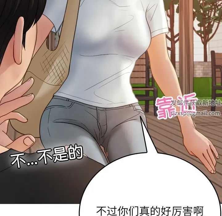 《借住教授家》漫画最新章节第26话免费下拉式在线观看章节第【114】张图片