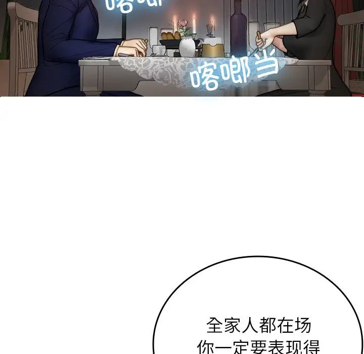 《借住教授家》漫画最新章节第26话免费下拉式在线观看章节第【126】张图片