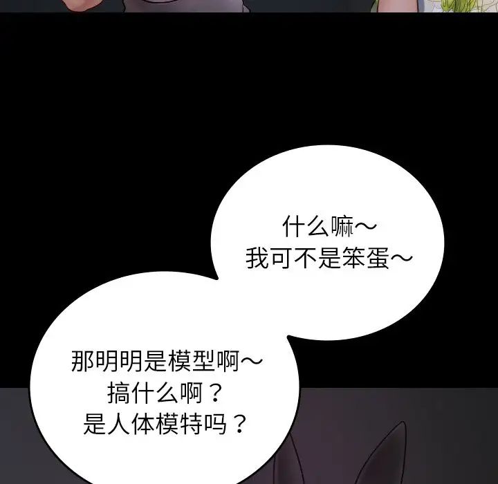 《借住教授家》漫画最新章节第26话免费下拉式在线观看章节第【6】张图片