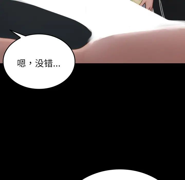 《借住教授家》漫画最新章节第26话免费下拉式在线观看章节第【12】张图片