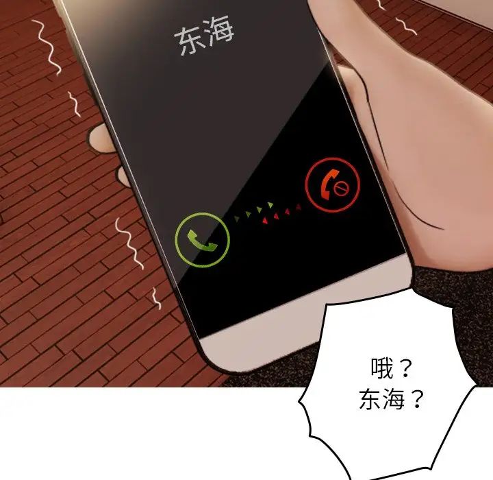 《借住教授家》漫画最新章节第27话免费下拉式在线观看章节第【113】张图片