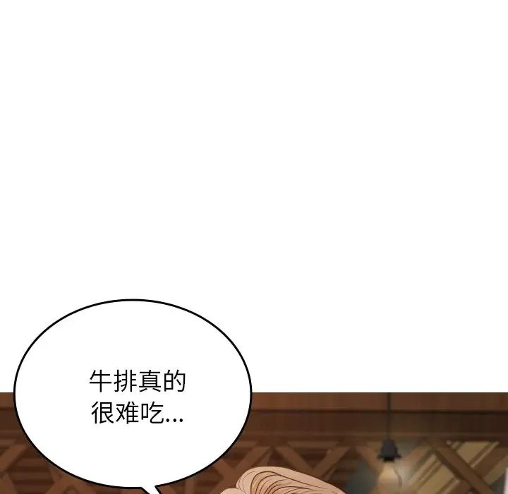 《借住教授家》漫画最新章节第27话免费下拉式在线观看章节第【17】张图片