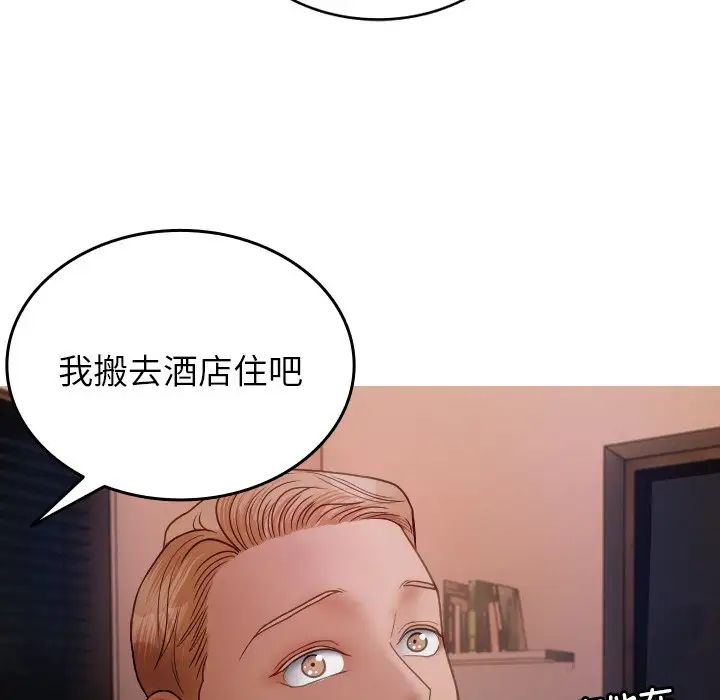 《借住教授家》漫画最新章节第27话免费下拉式在线观看章节第【82】张图片