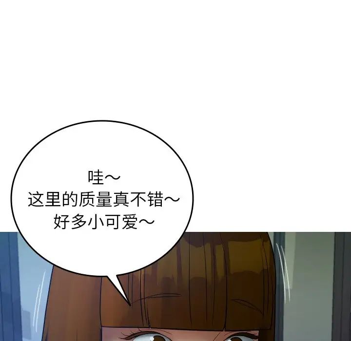 《借住教授家》漫画最新章节第27话免费下拉式在线观看章节第【25】张图片