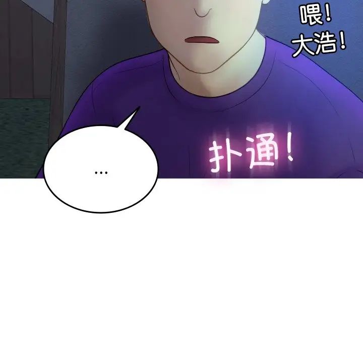 《借住教授家》漫画最新章节第27话免费下拉式在线观看章节第【73】张图片