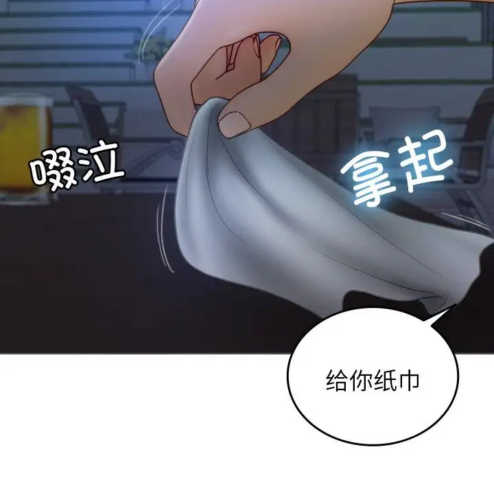 《借住教授家》漫画最新章节第27话免费下拉式在线观看章节第【67】张图片