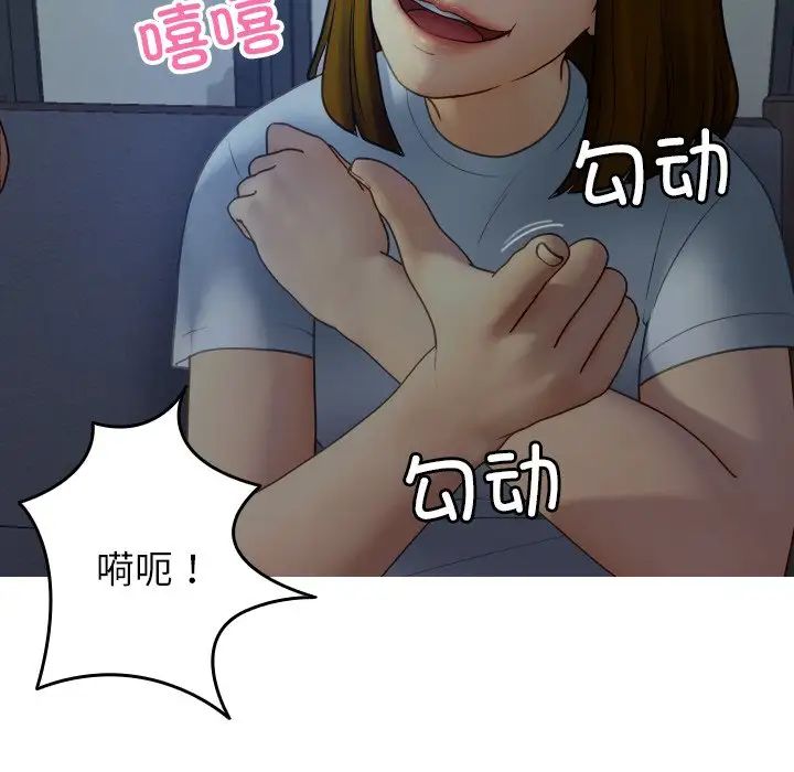 《借住教授家》漫画最新章节第27话免费下拉式在线观看章节第【53】张图片