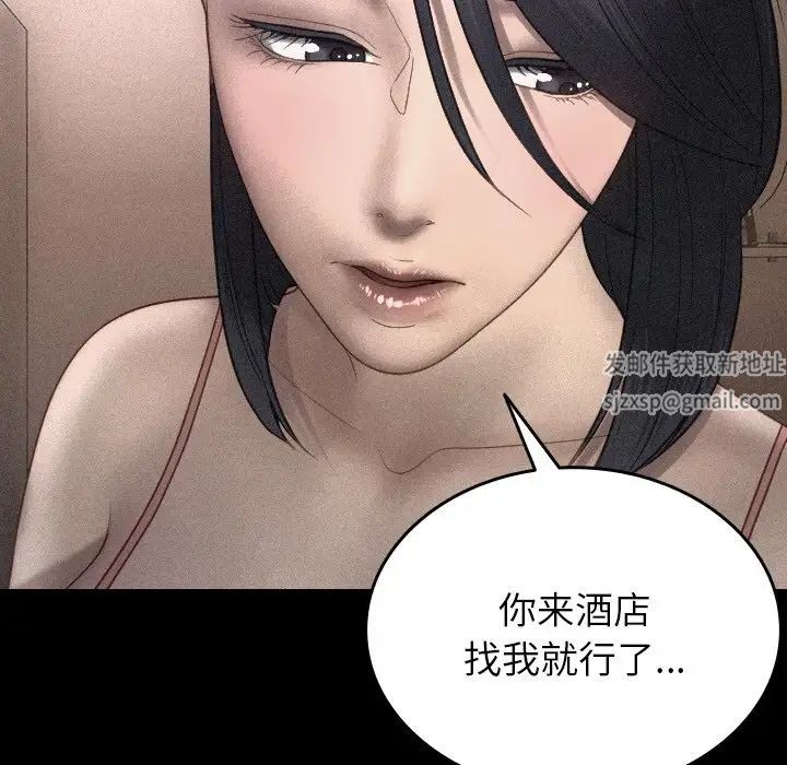 《借住教授家》漫画最新章节第27话免费下拉式在线观看章节第【138】张图片