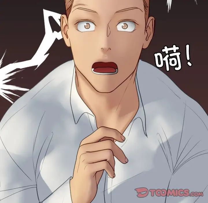 《借住教授家》漫画最新章节第27话免费下拉式在线观看章节第【141】张图片