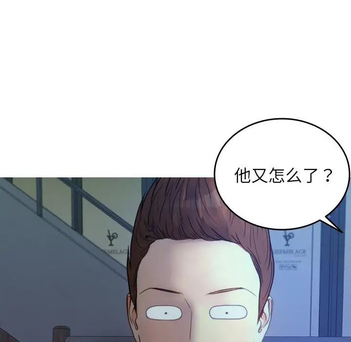 《借住教授家》漫画最新章节第27话免费下拉式在线观看章节第【72】张图片